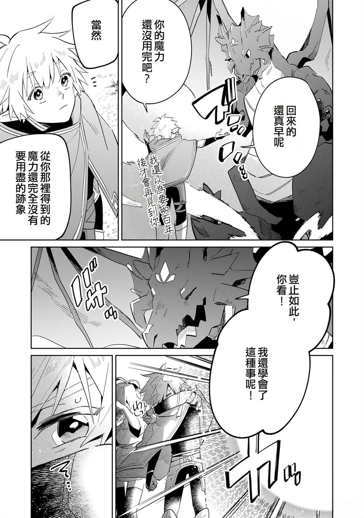 第11话21