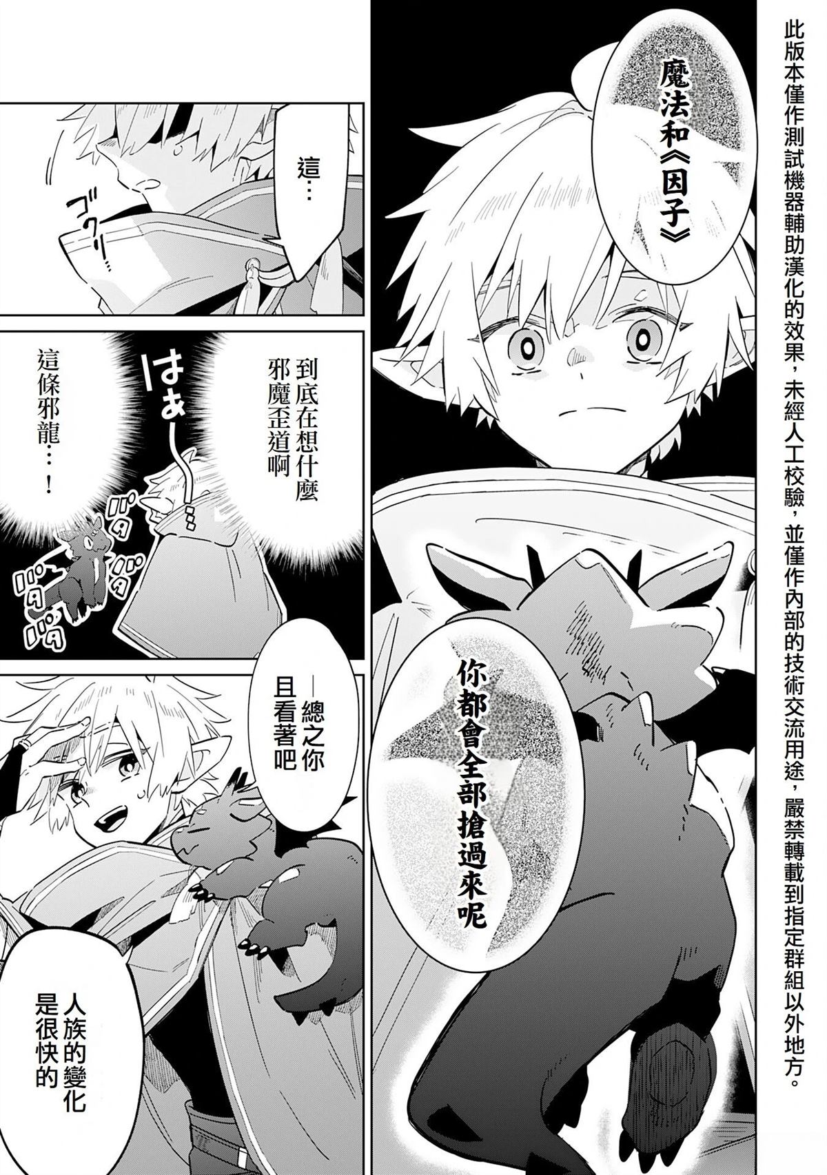第11话25