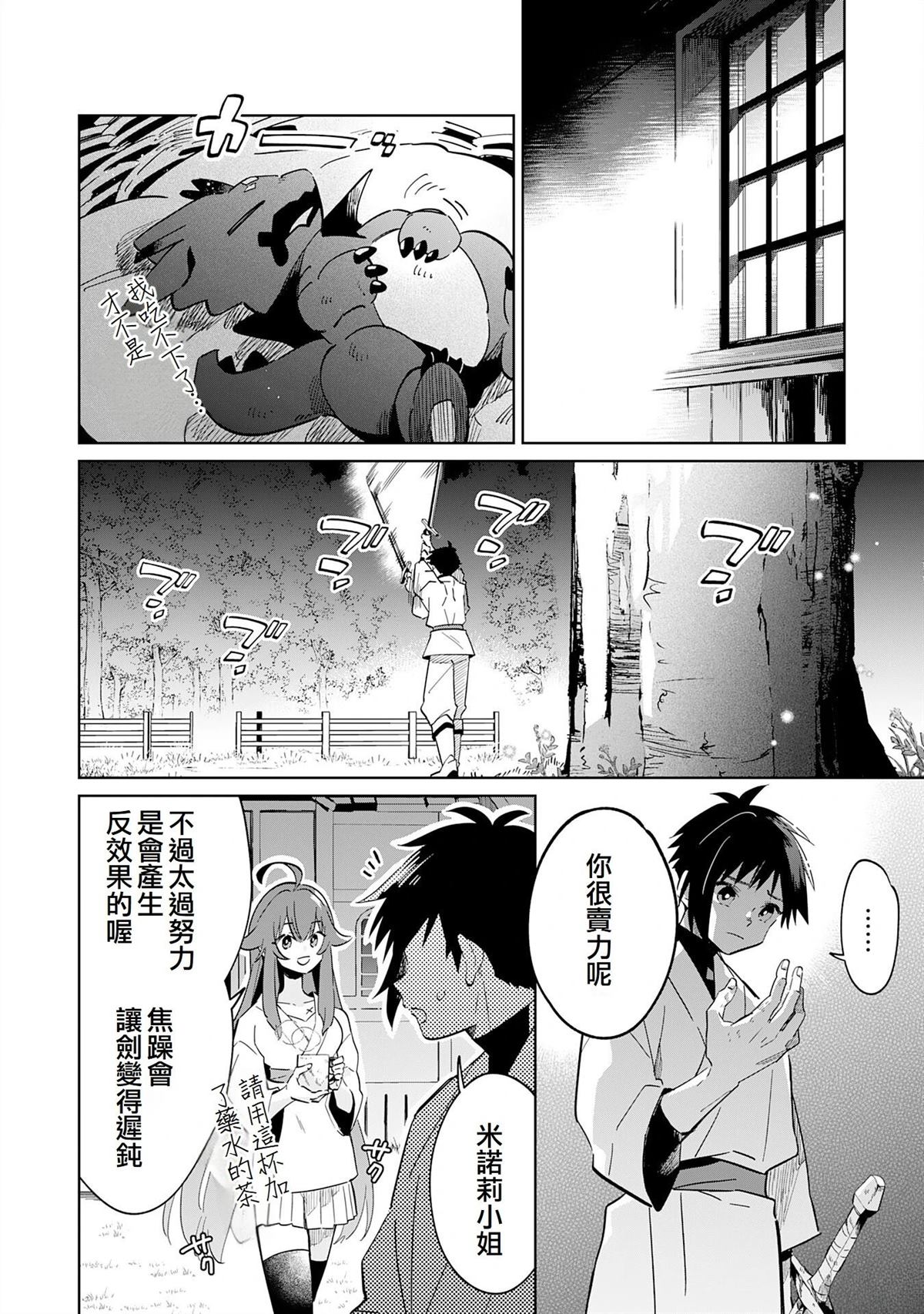 第11话26