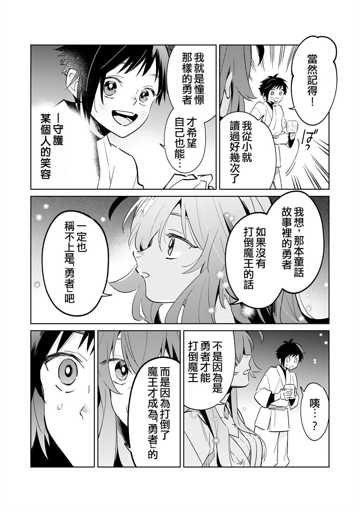 第11话28