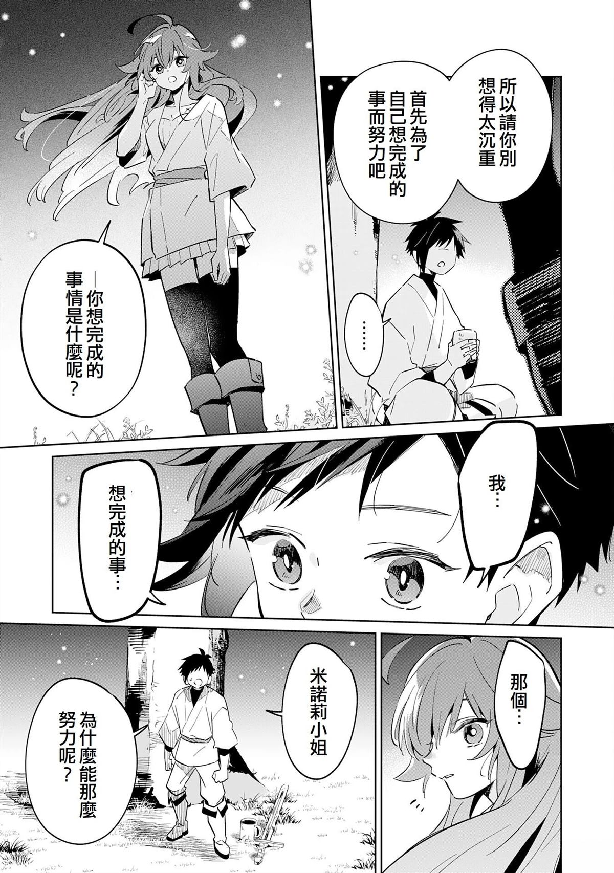 第11话29