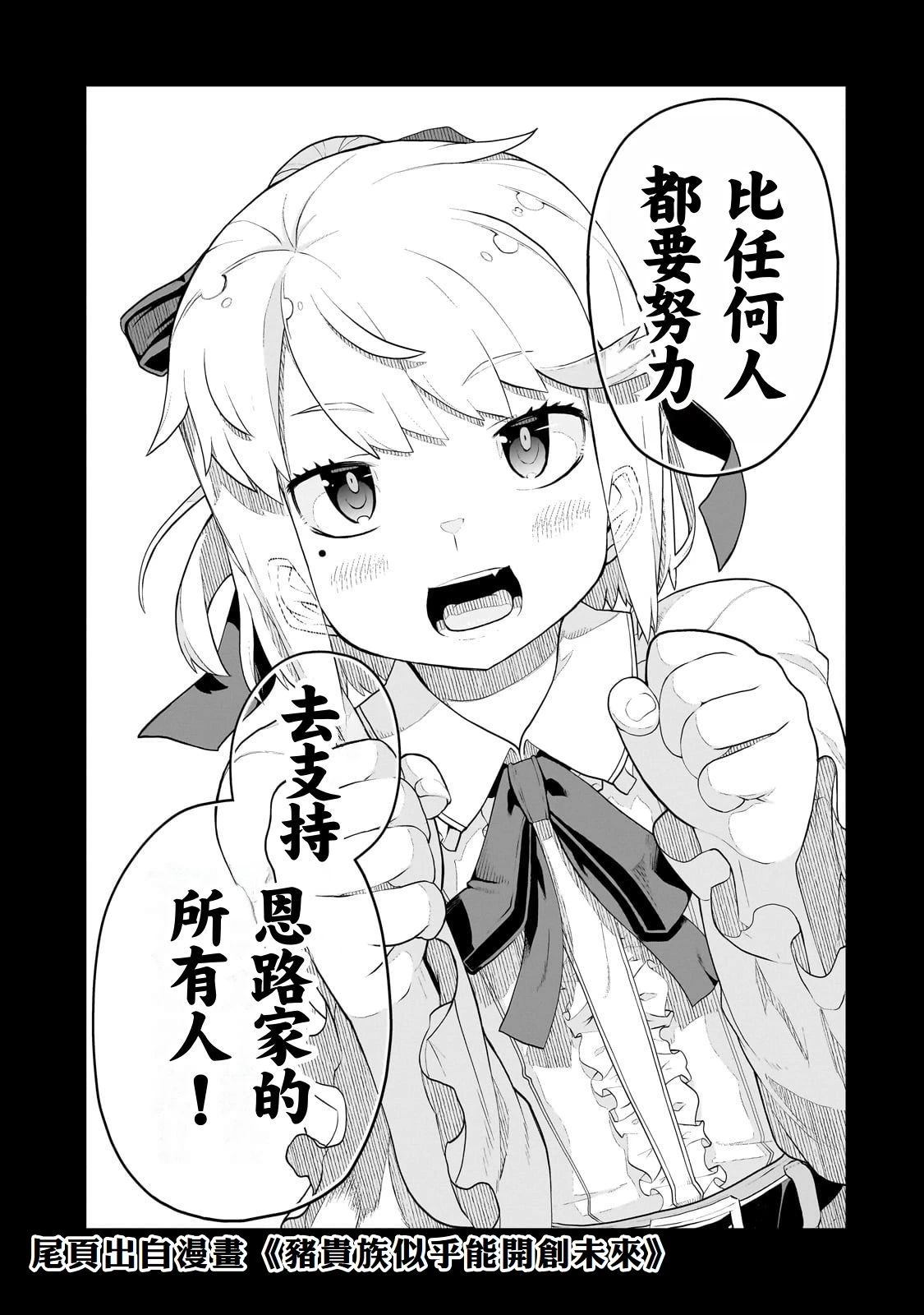 第11话33