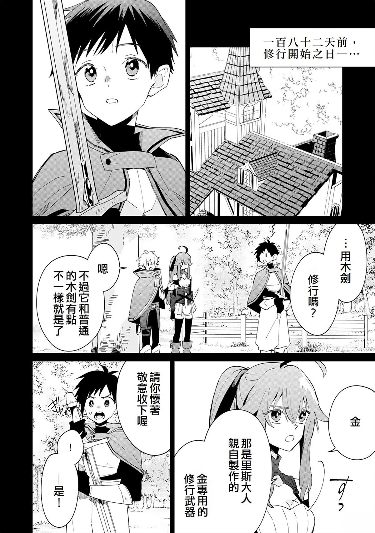 第11话4