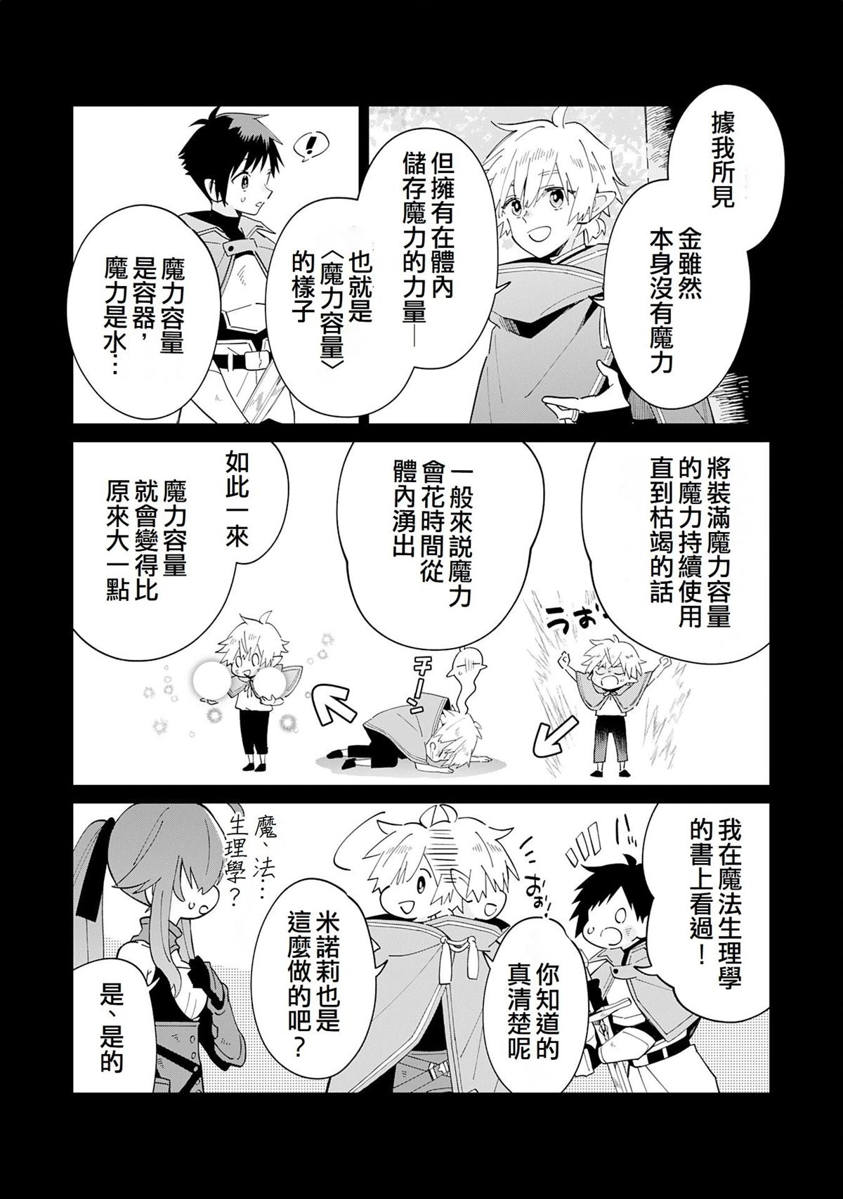 第11话5