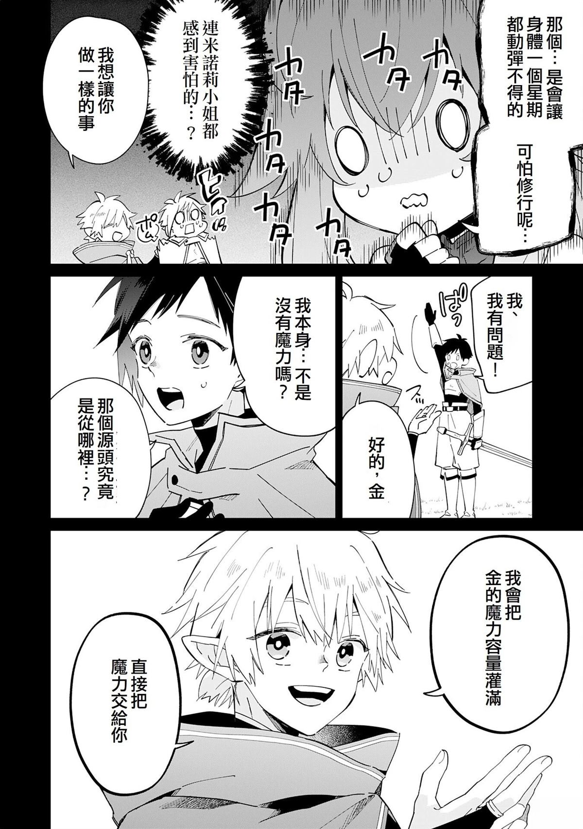 第11话6
