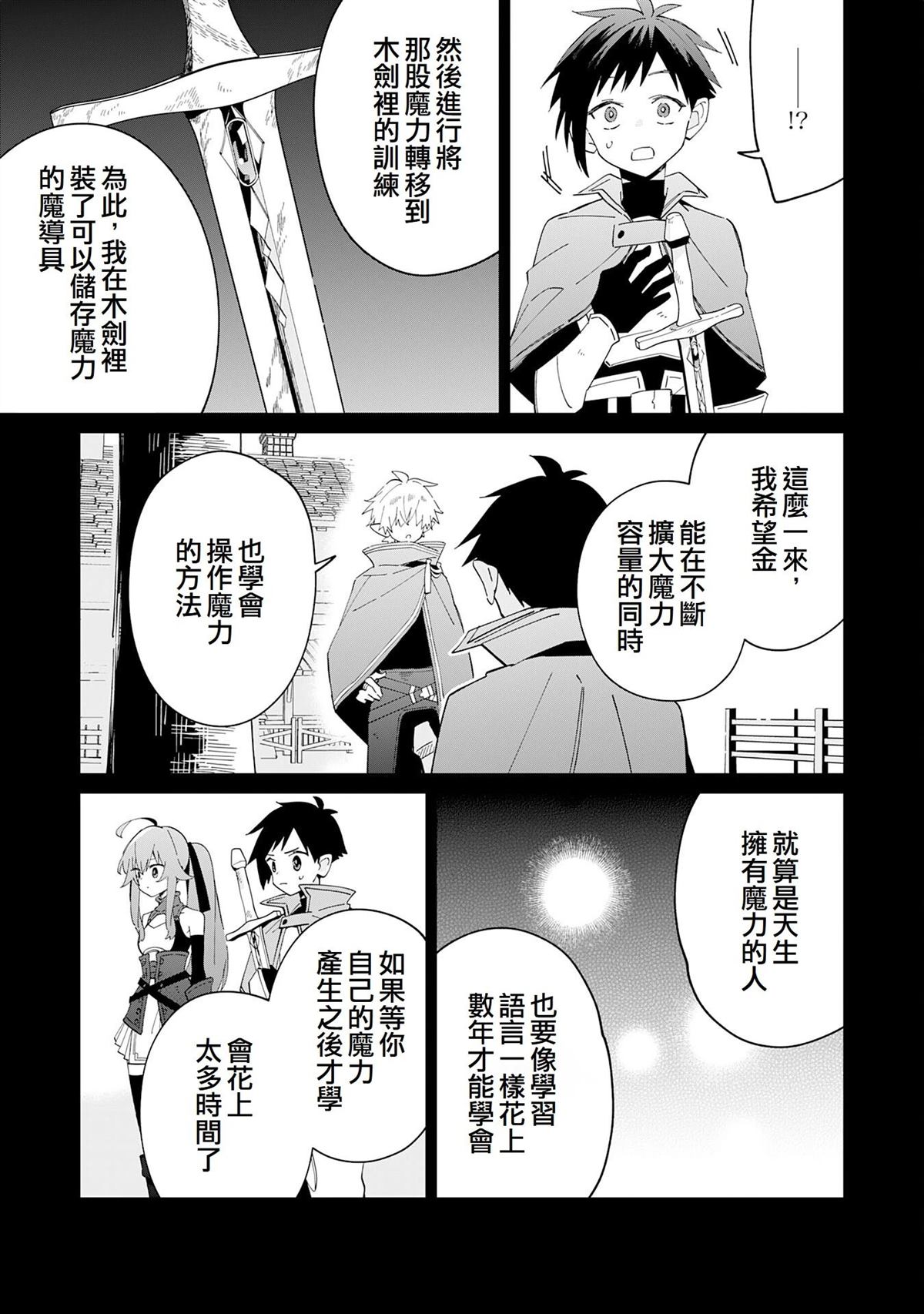 第11话7