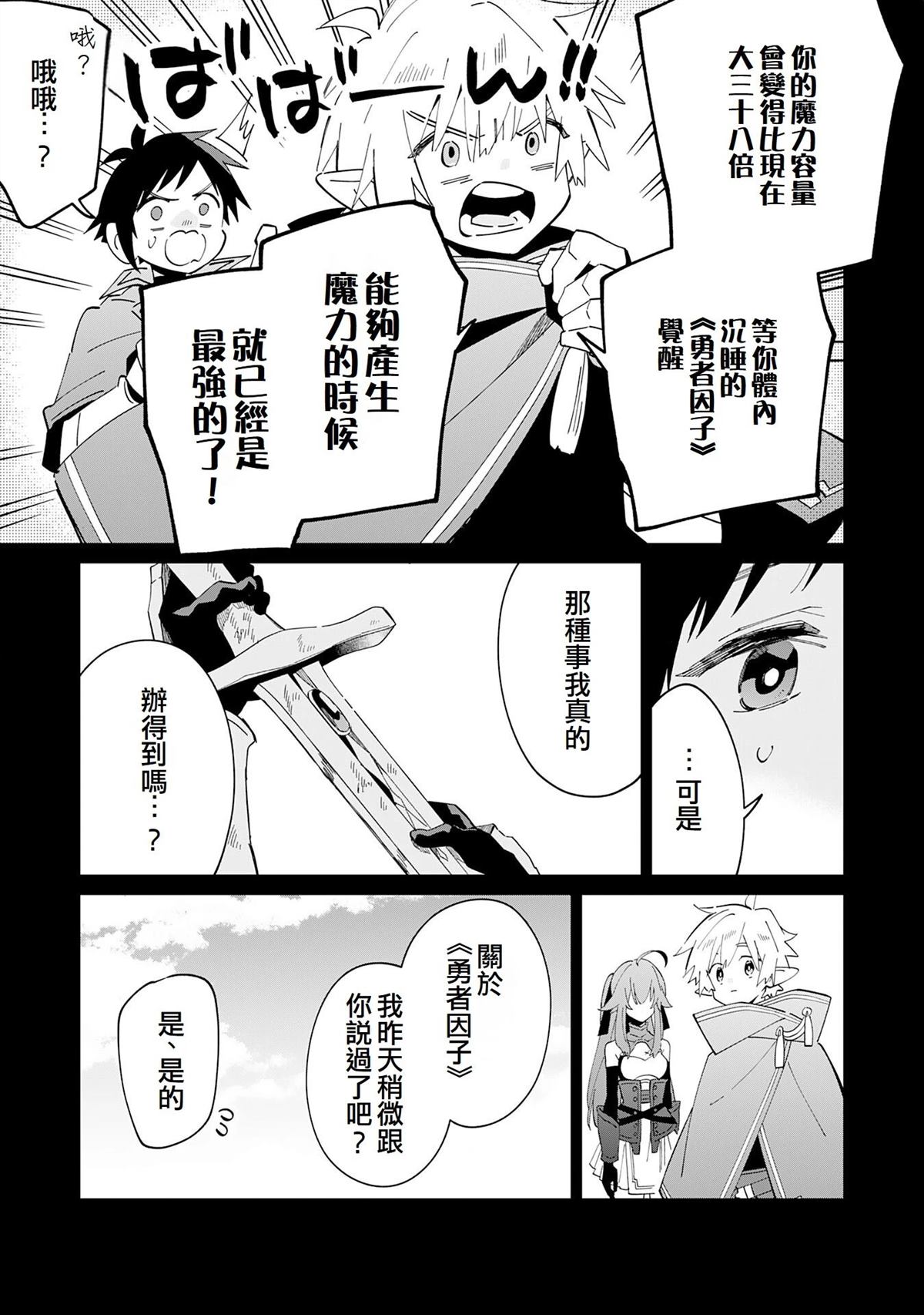 第11话9