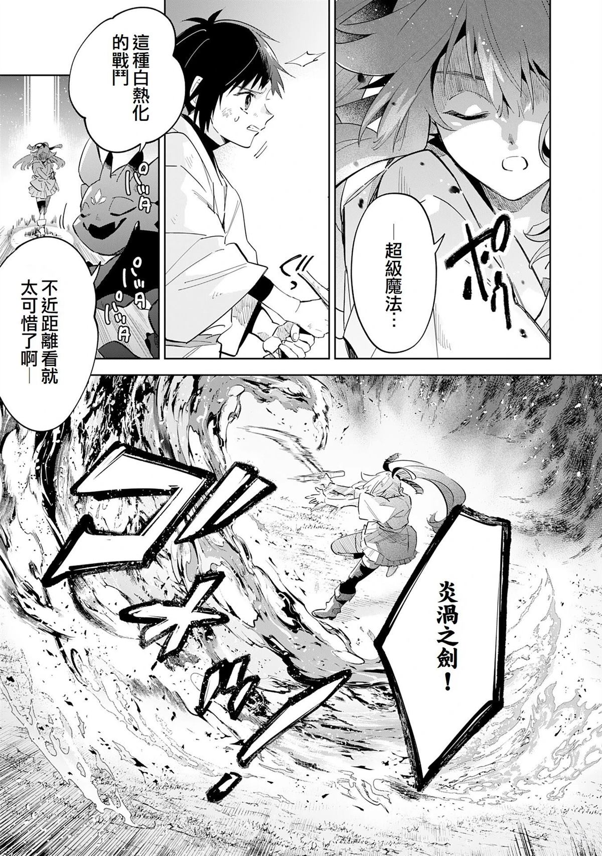 第12话8
