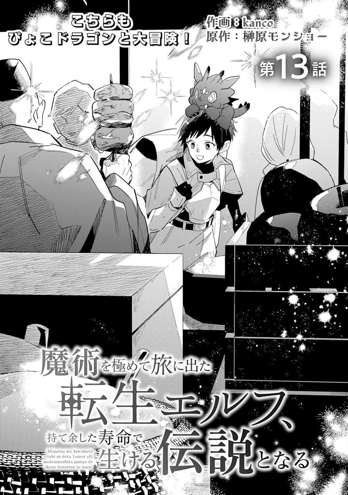 第13话2