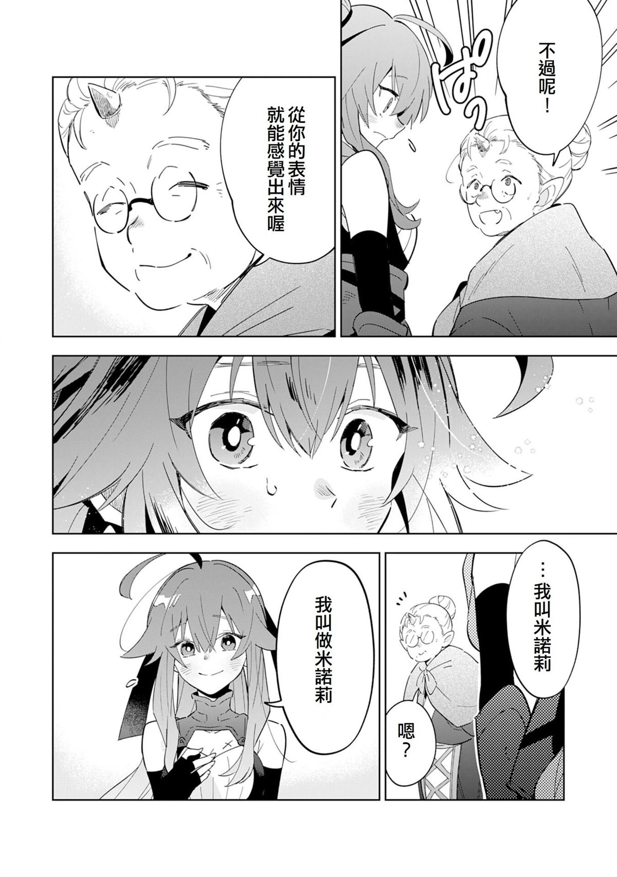 第13话23