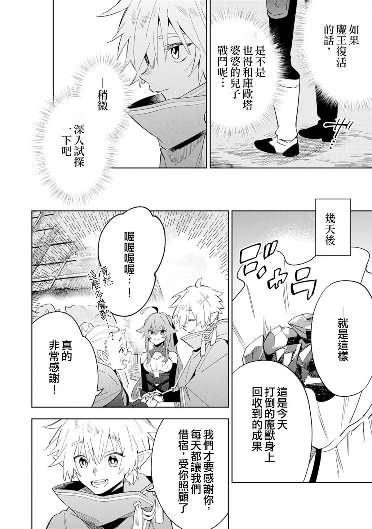 第13话25