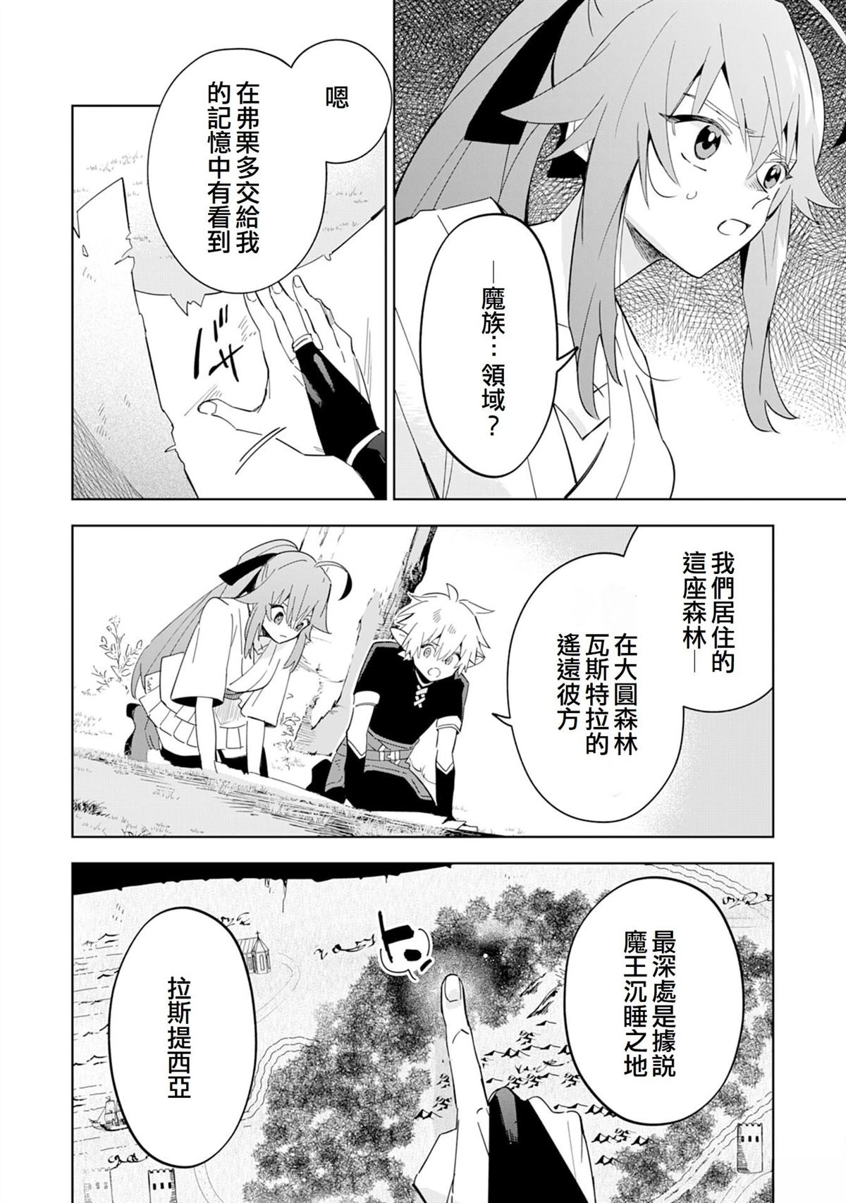 第13话3