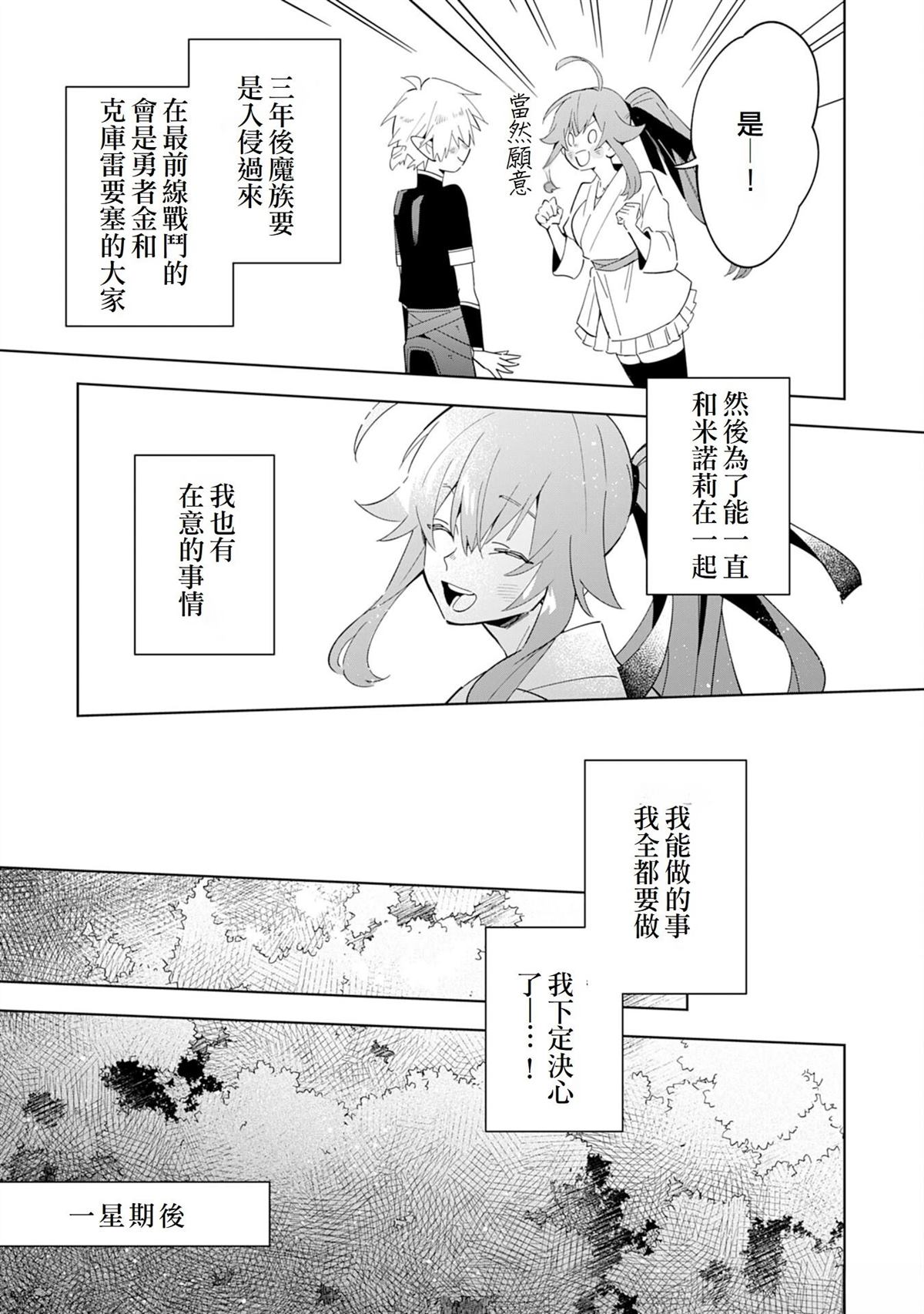 第13话6