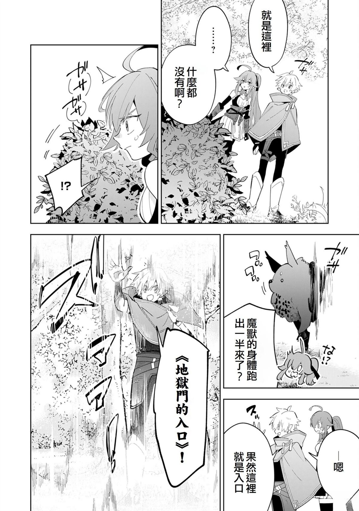 第13话7