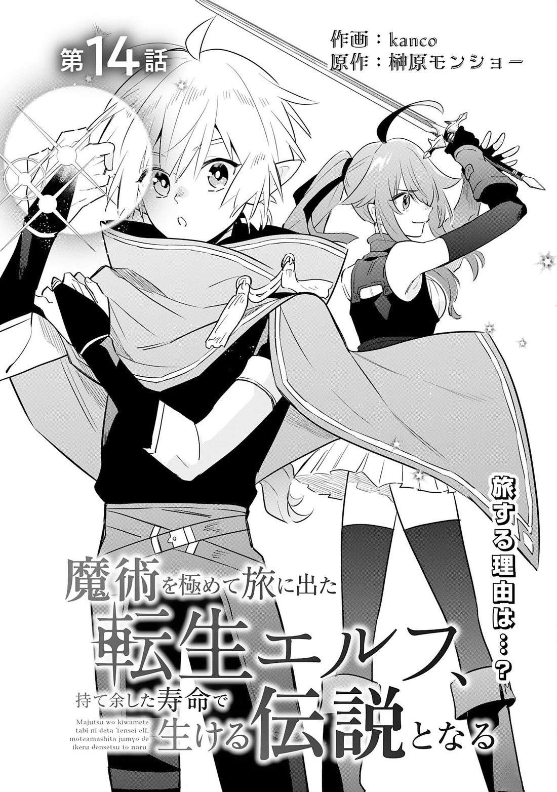 第14话2