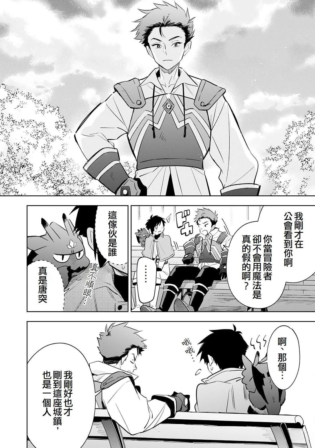 第14话21