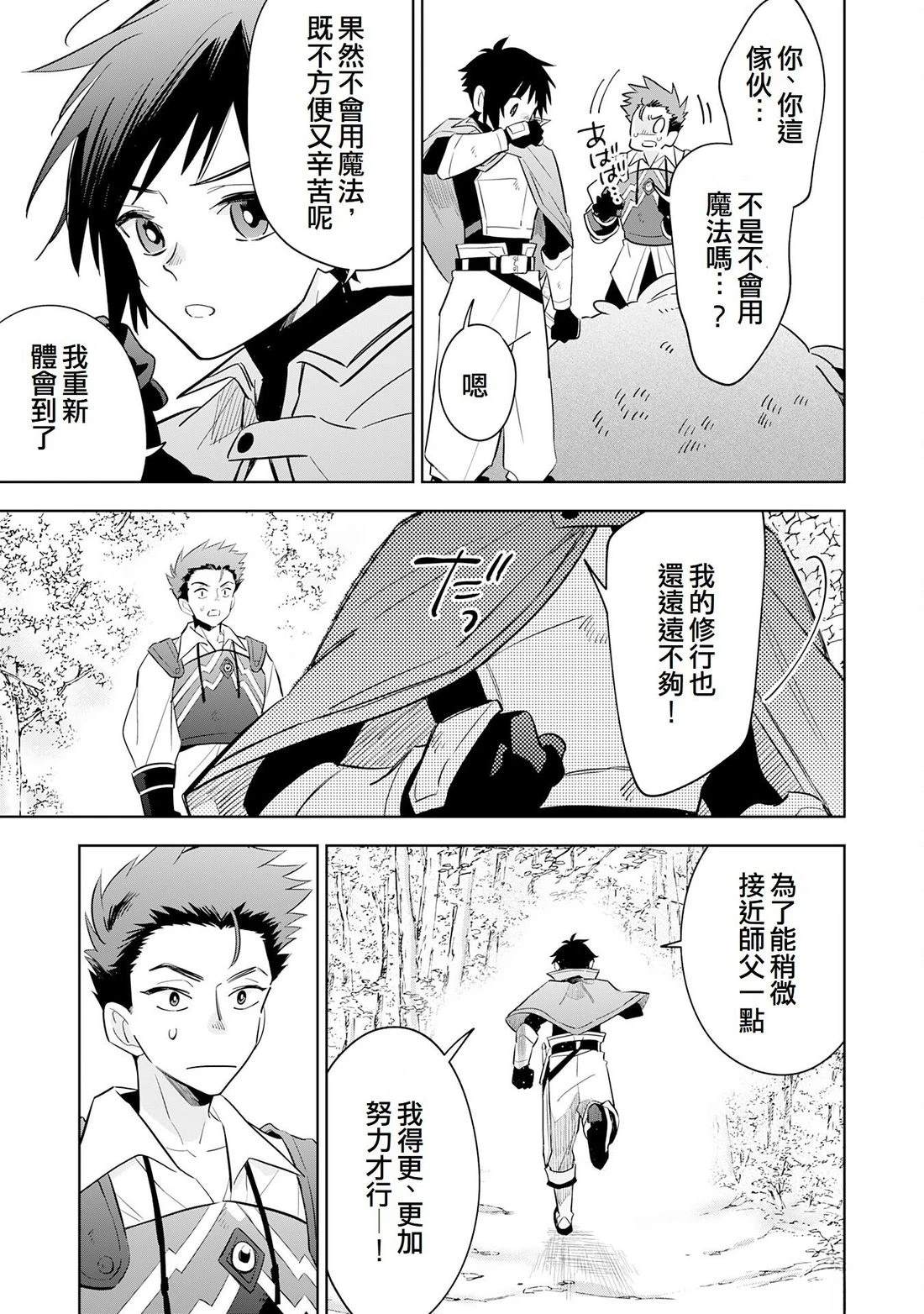 第14话24
