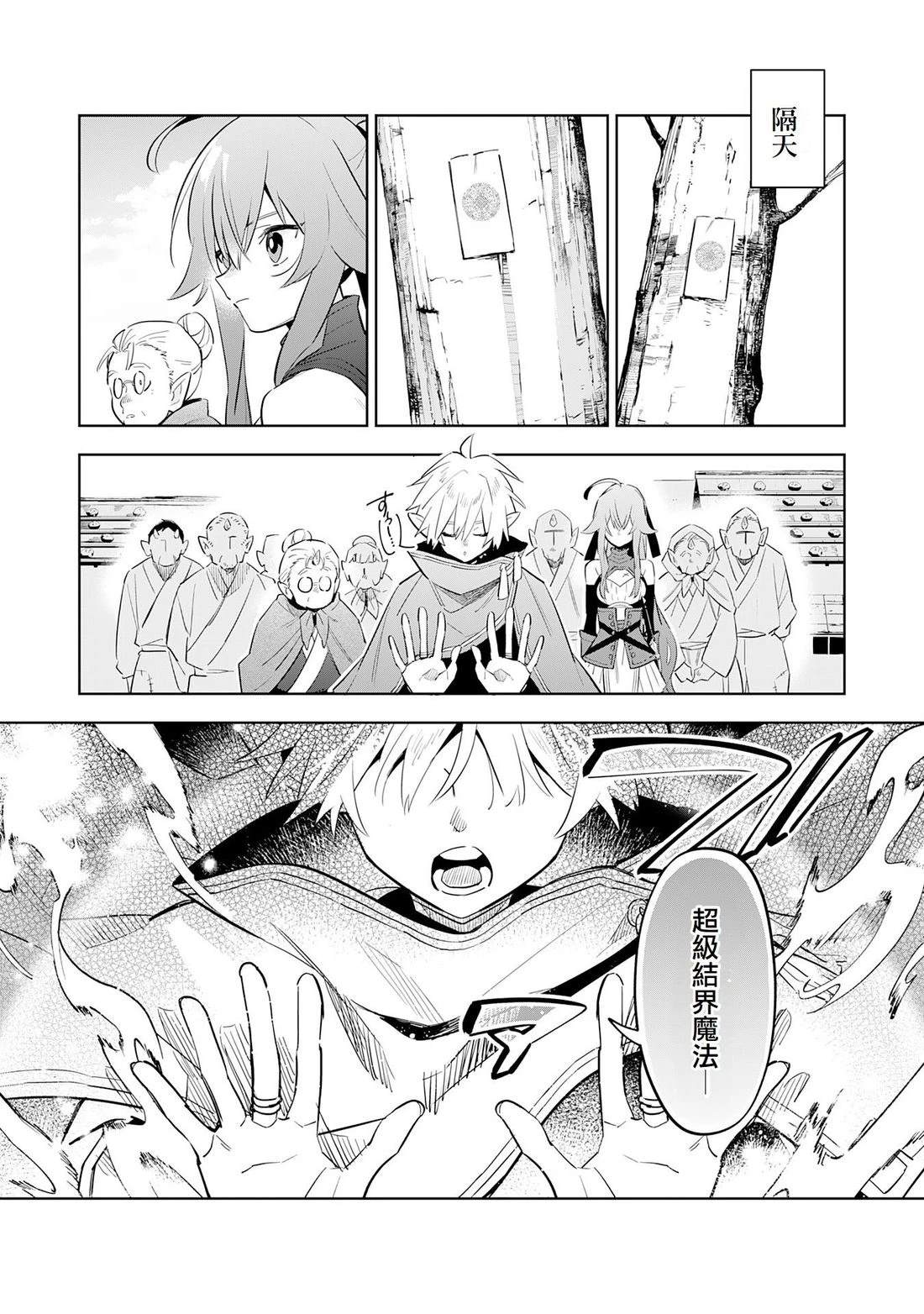 第14话3