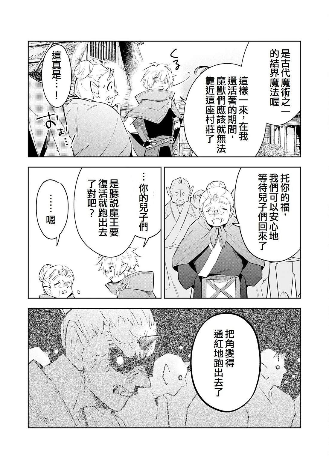 第14话5