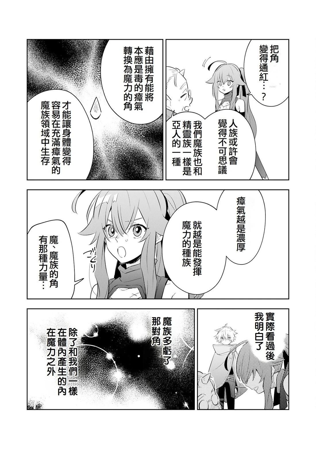 第14话6