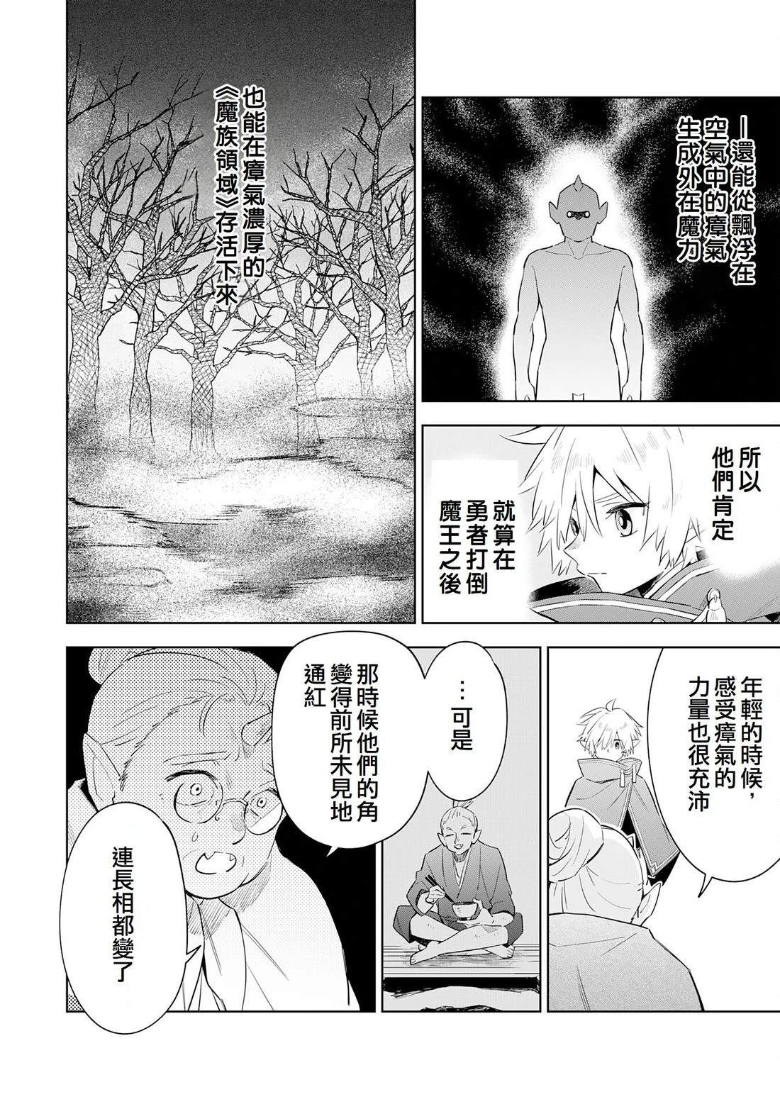 第14话7