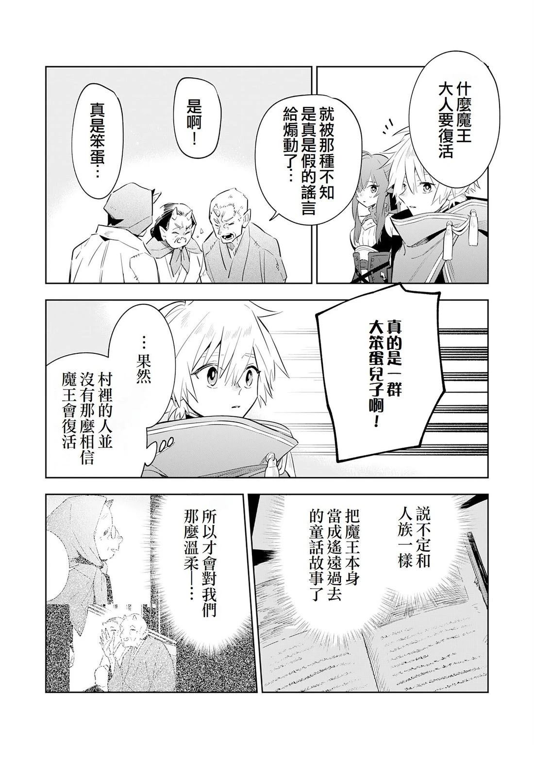 第14话8