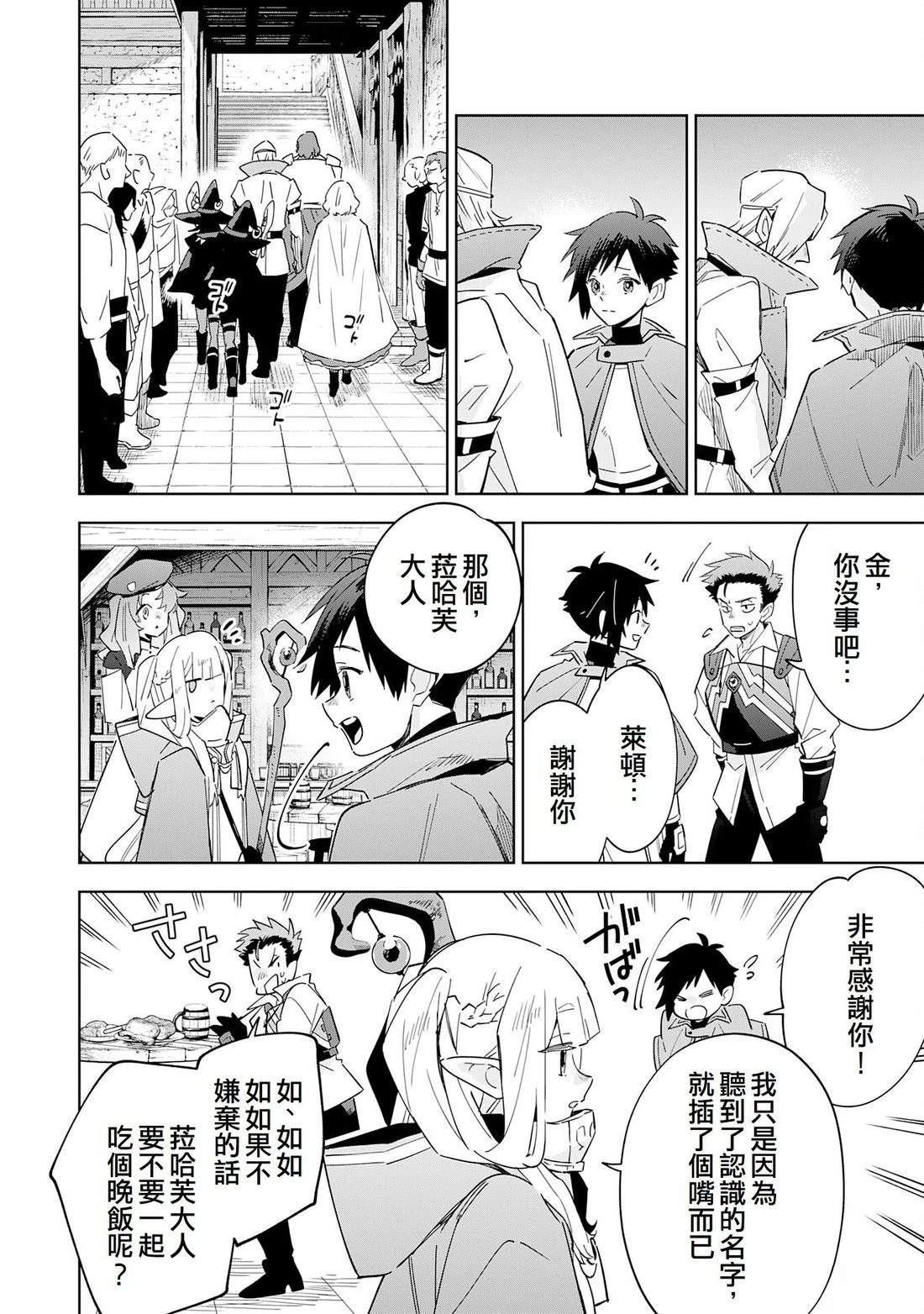 第15话19