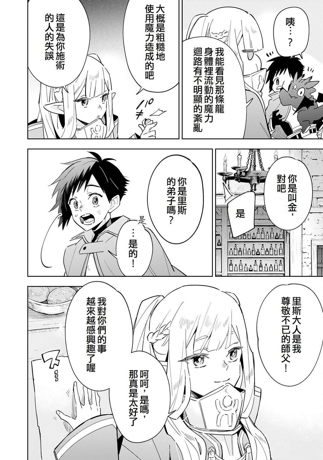 第15话23