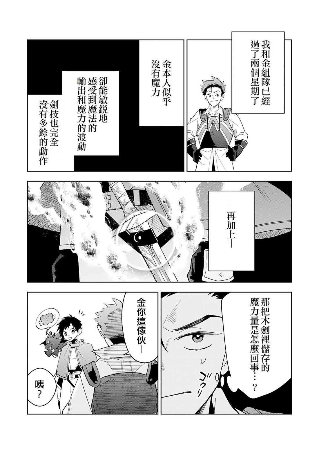 第15话4