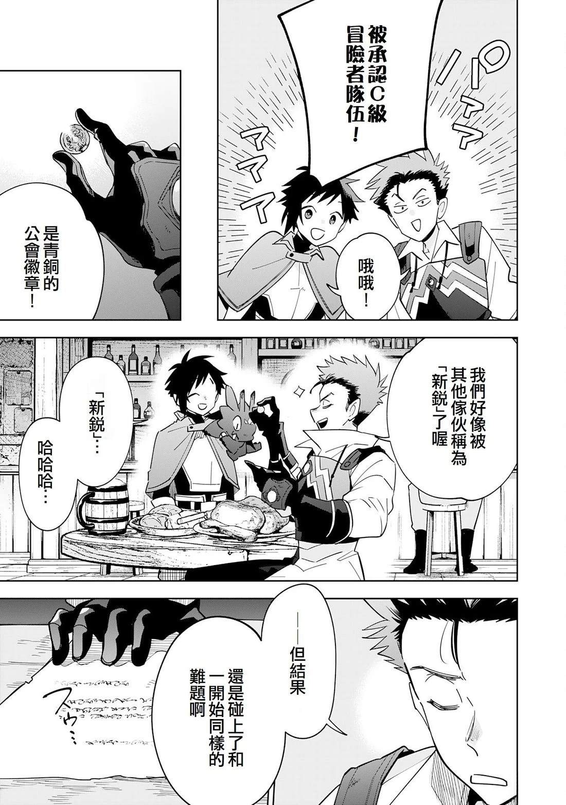 第15话6