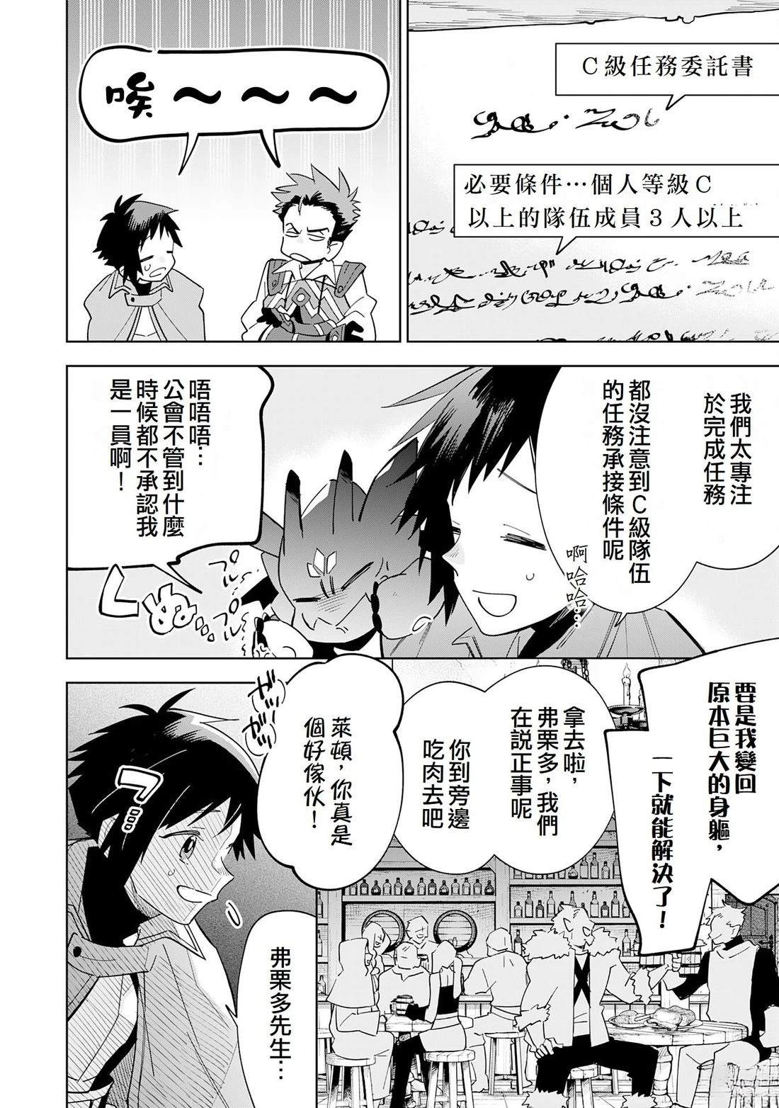 第15话7
