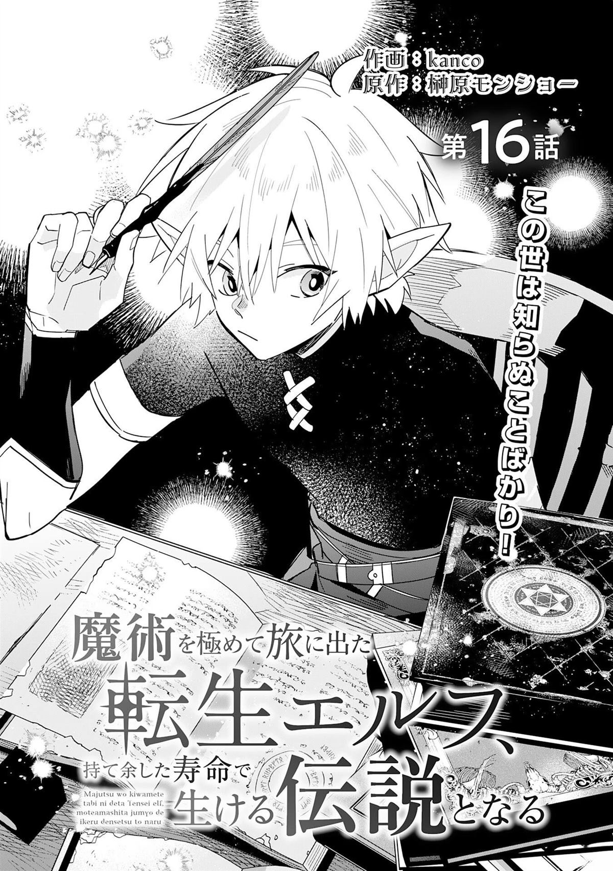 第16话1