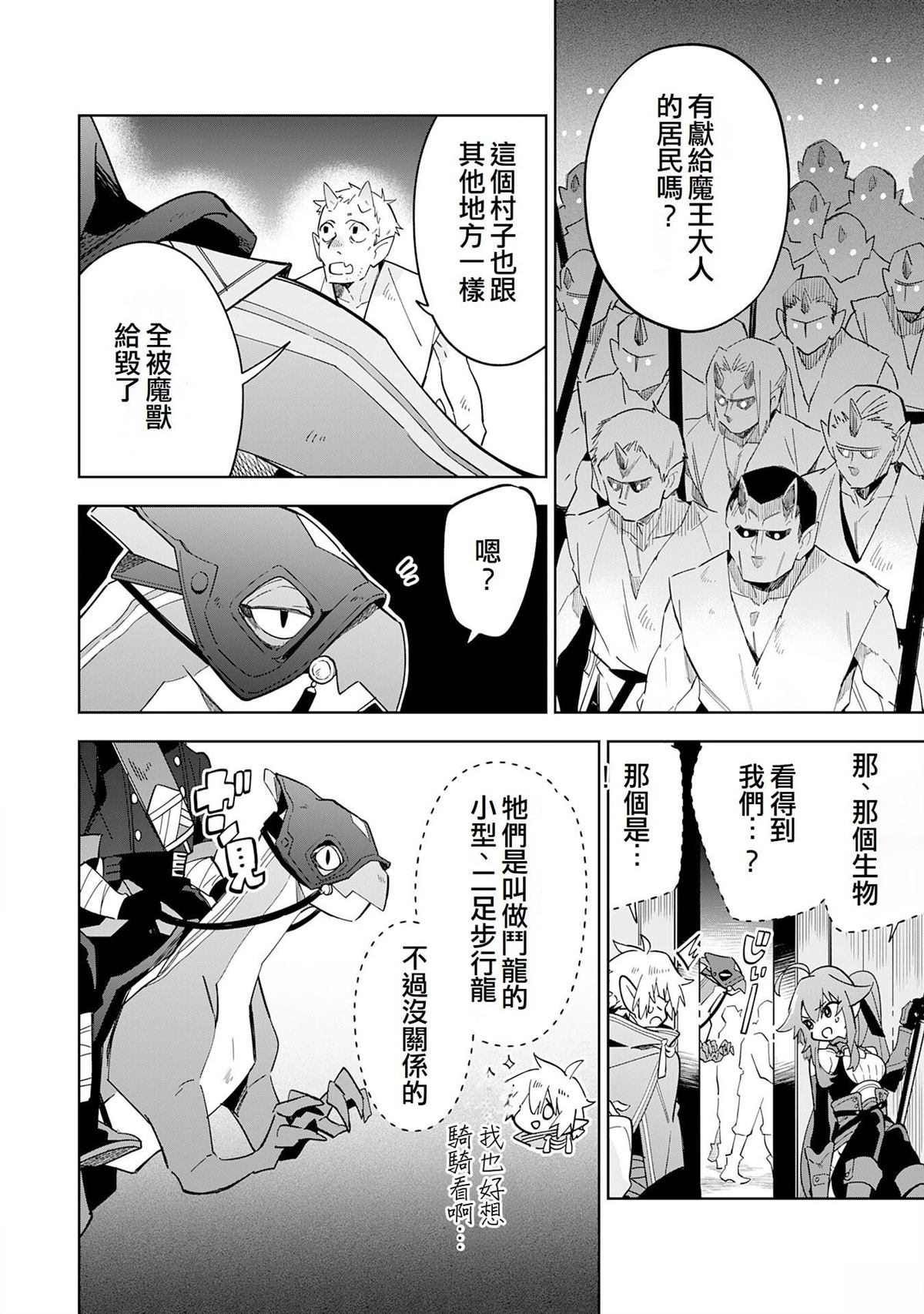 第16话10