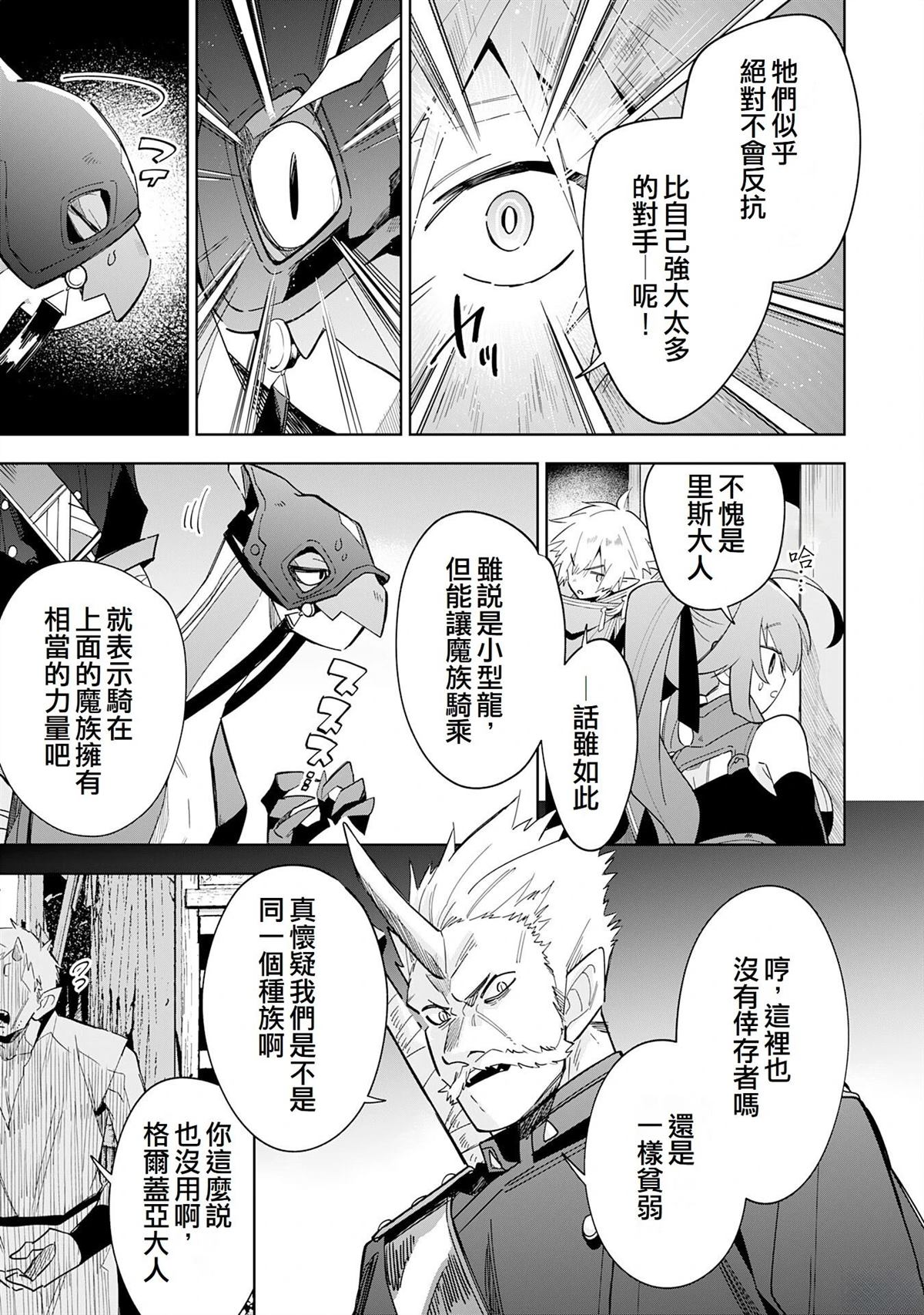 第16话11