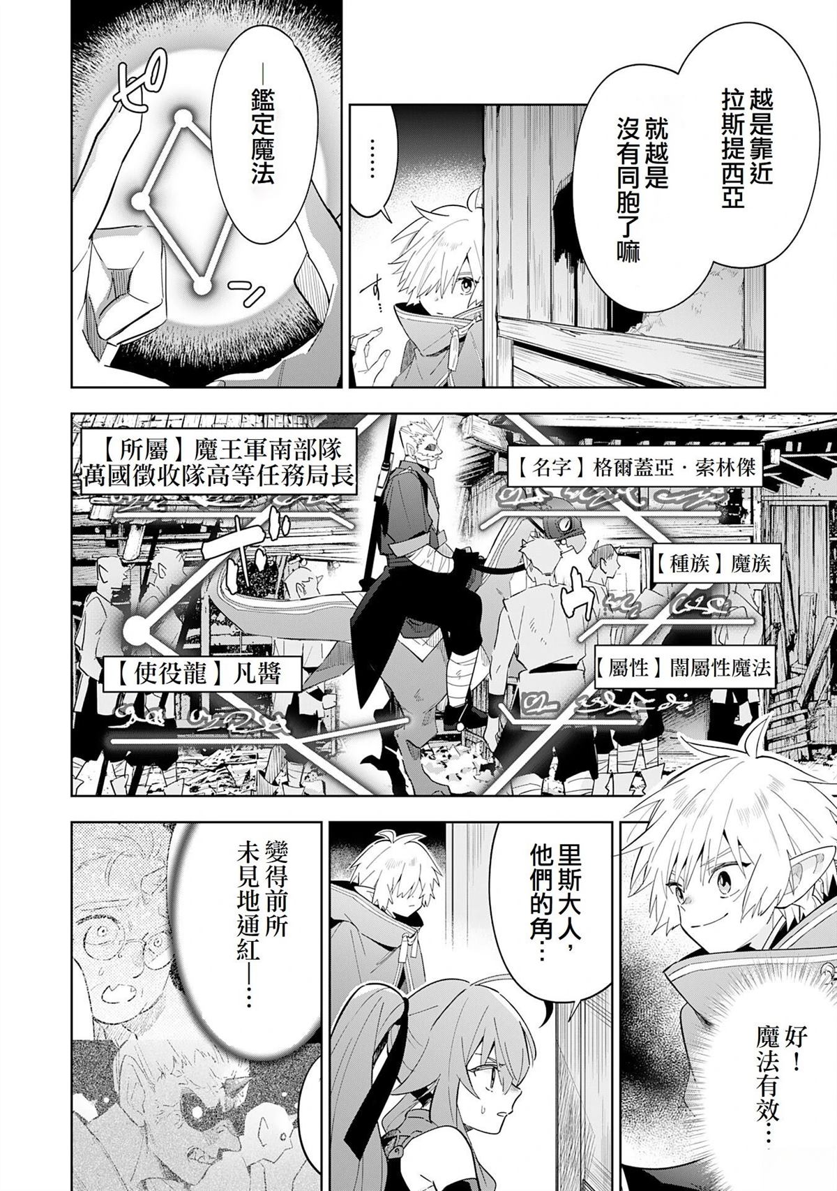 第16话12