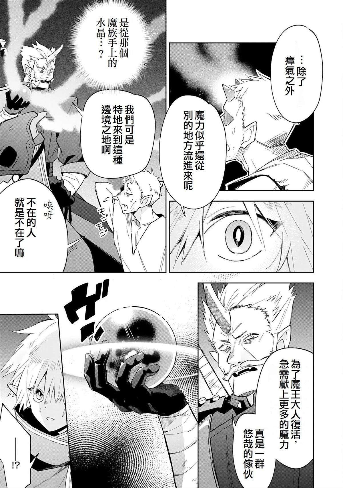 第16话13