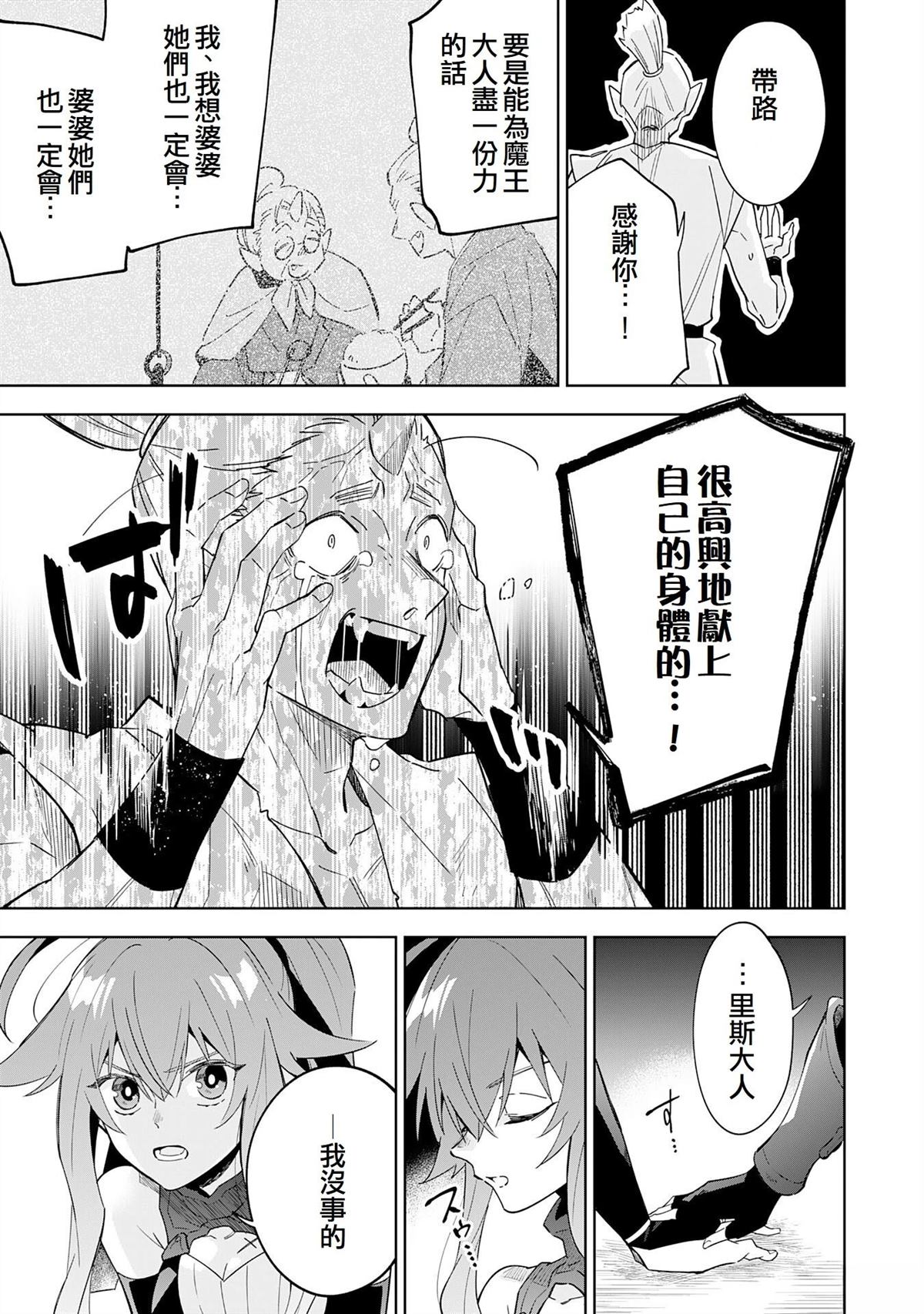 第16话17