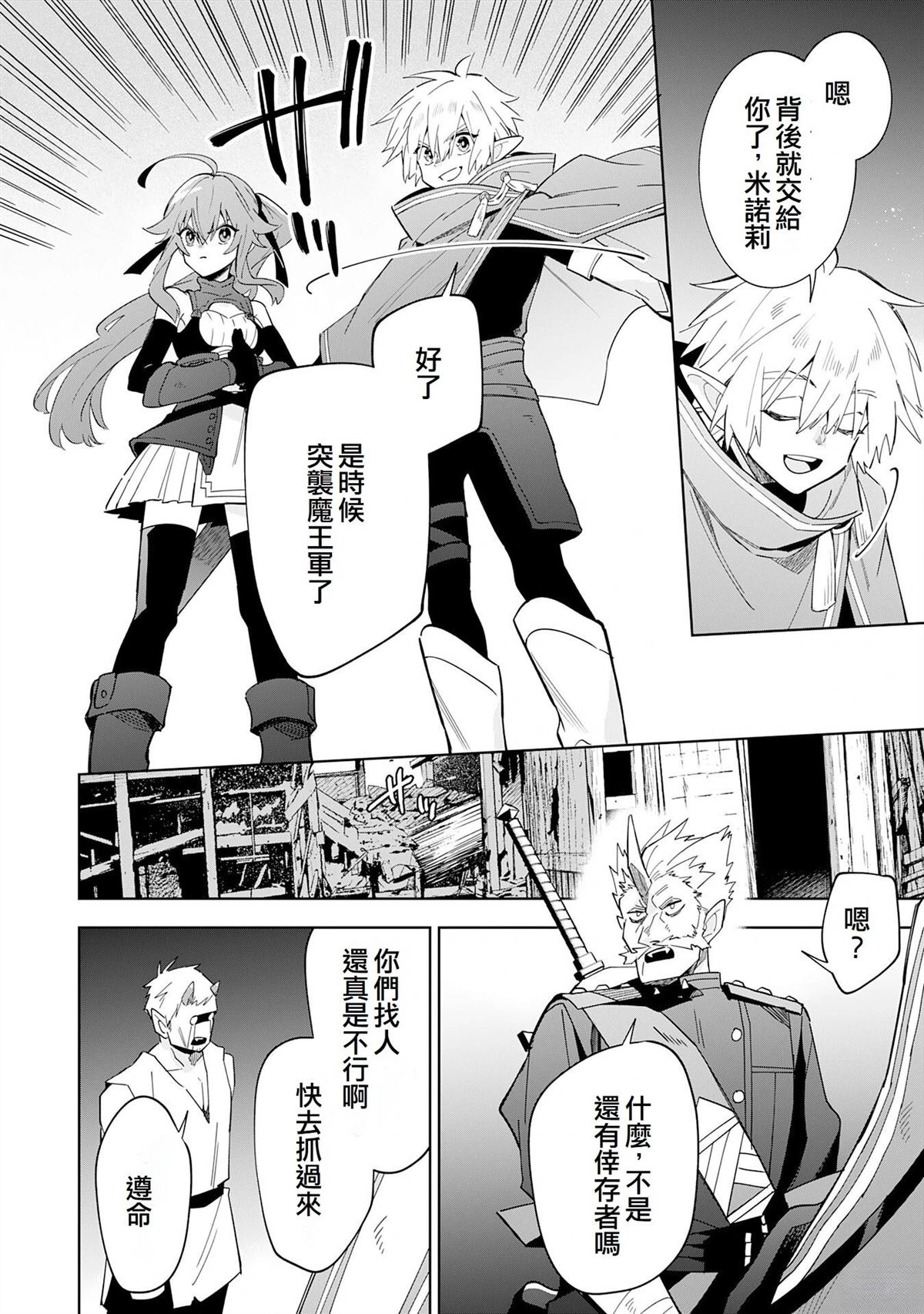 第16话18