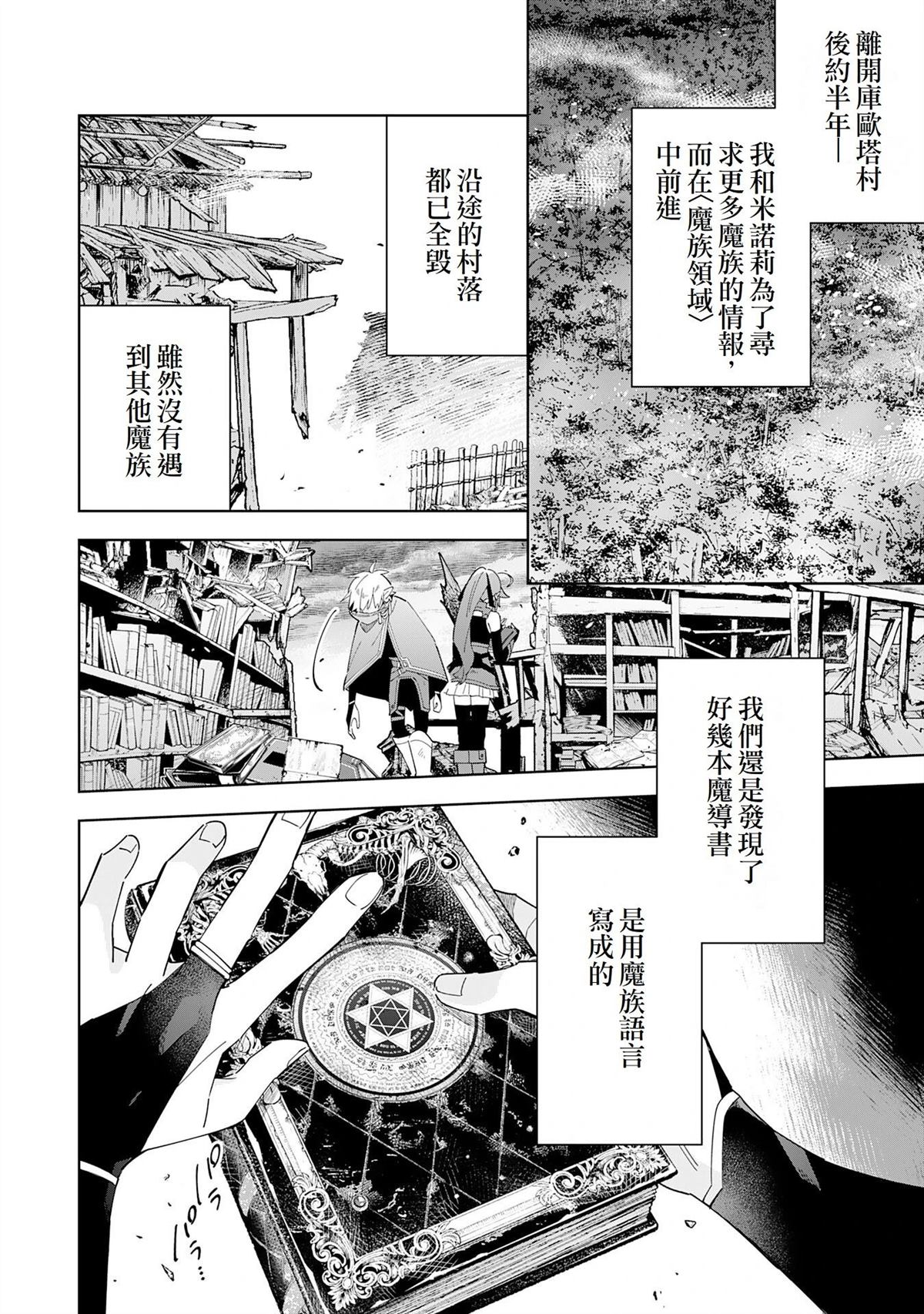 第16话2