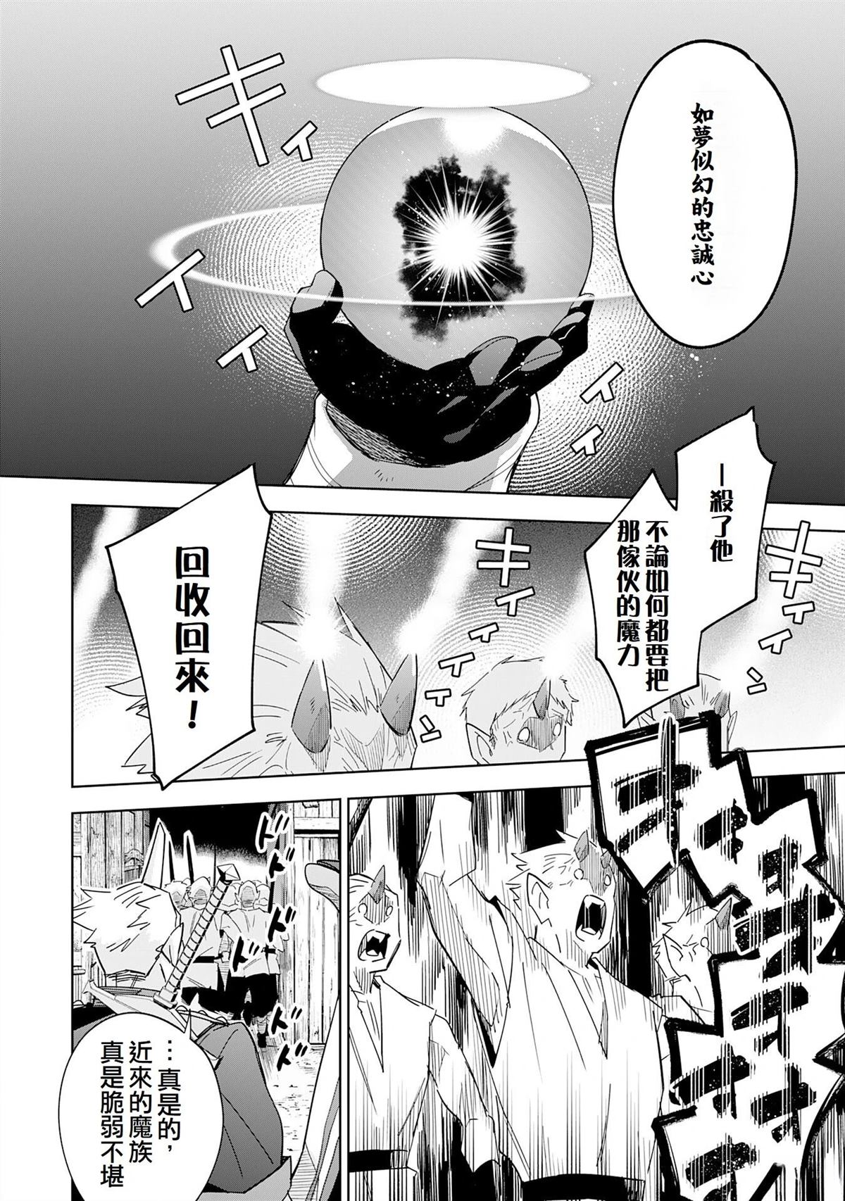 第16话20