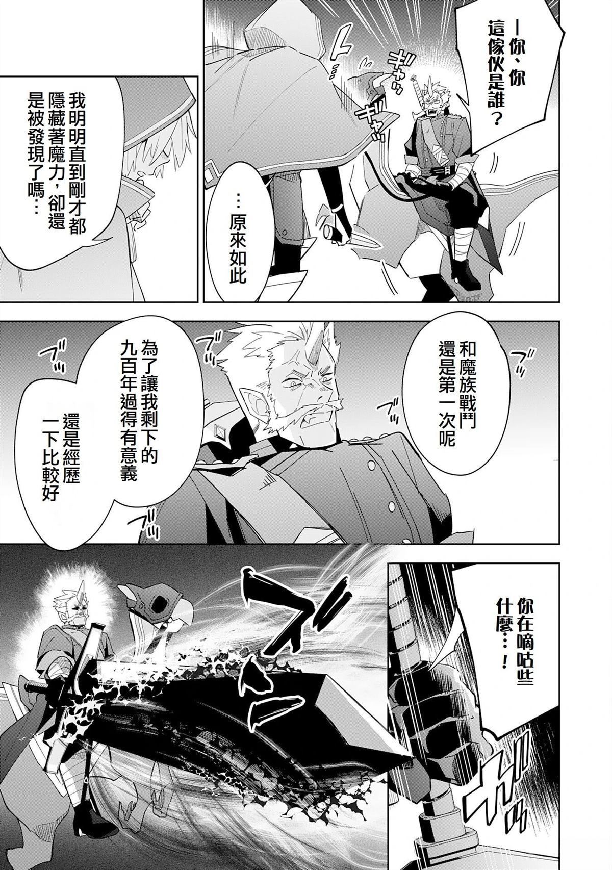 第16话23
