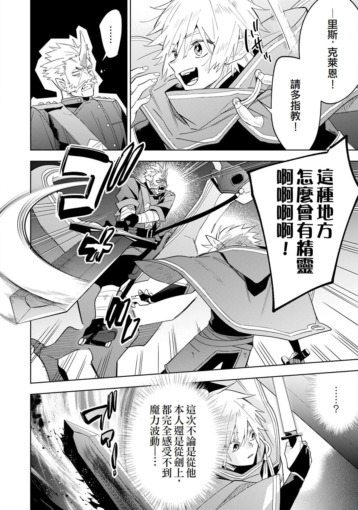 第16话26