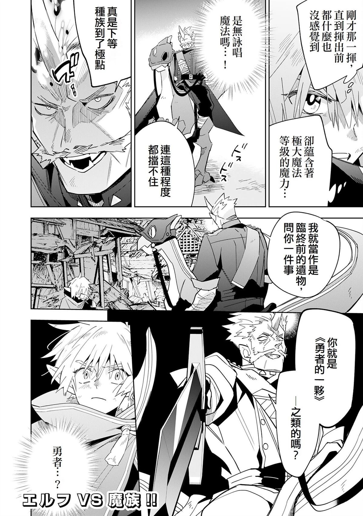 第16话28