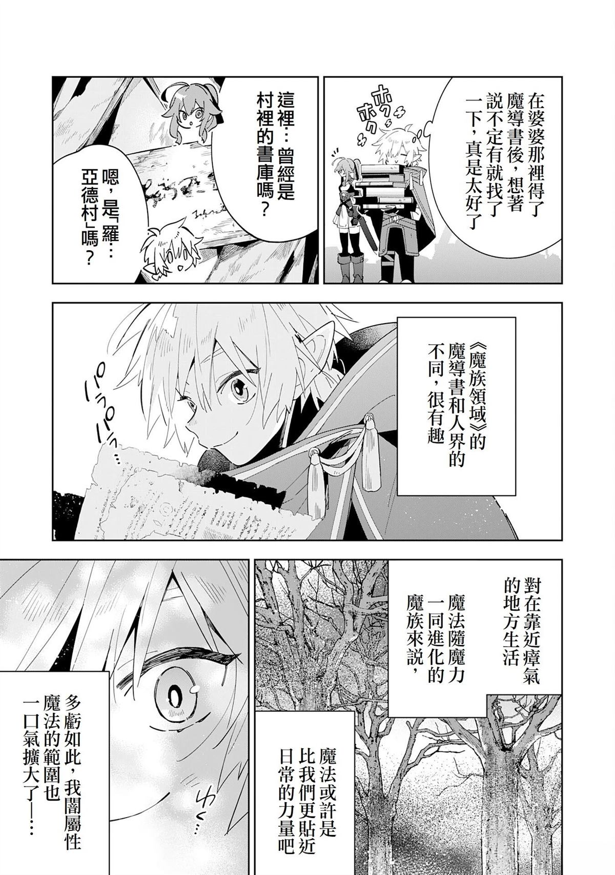 第16话3