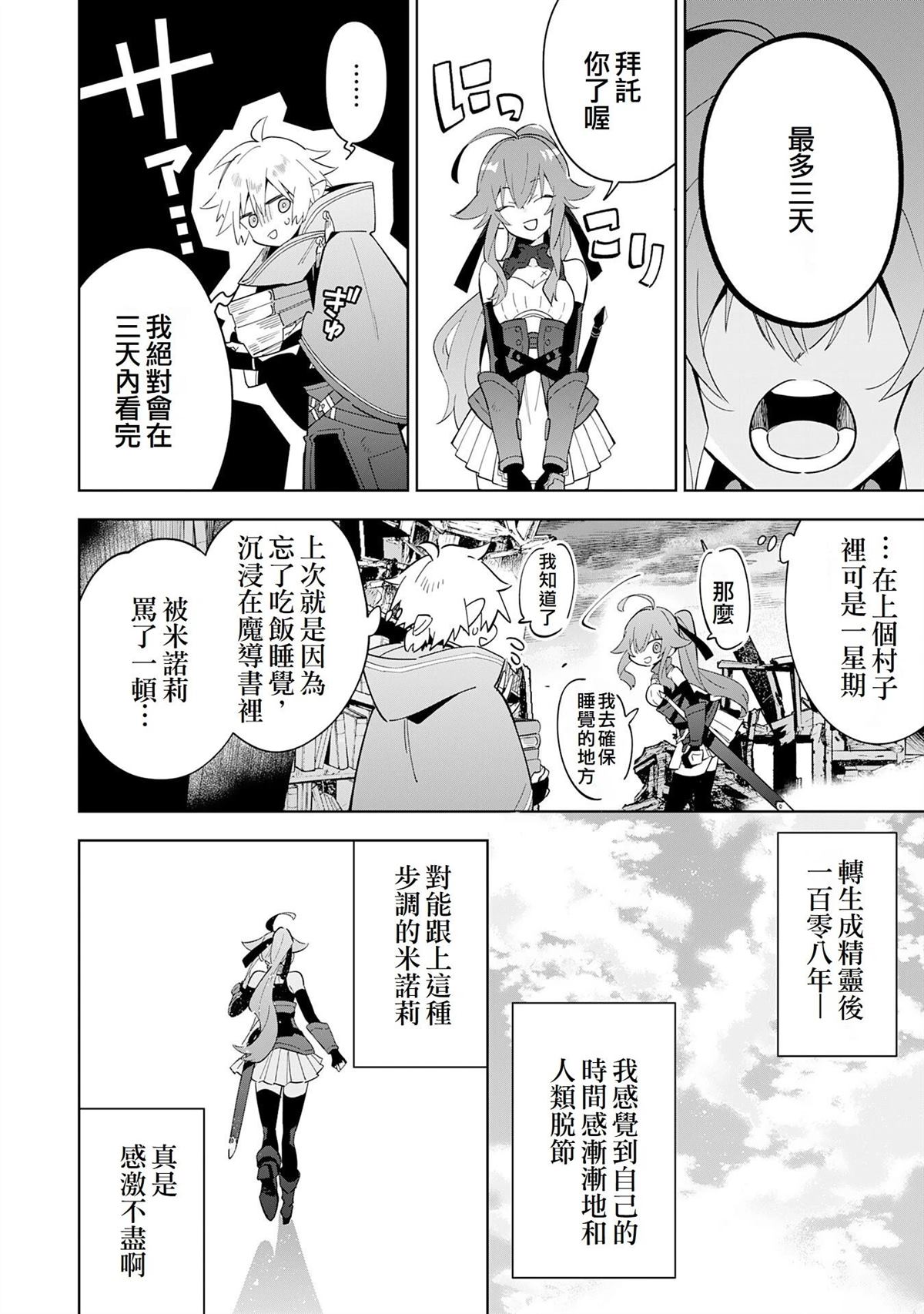 第16话4