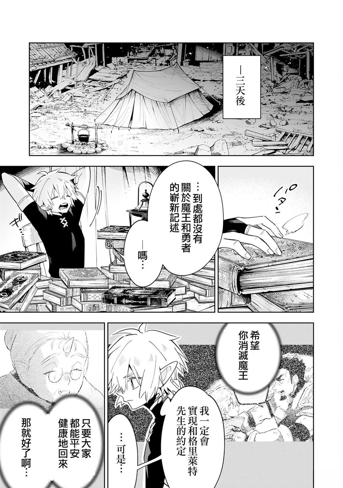 第16话5
