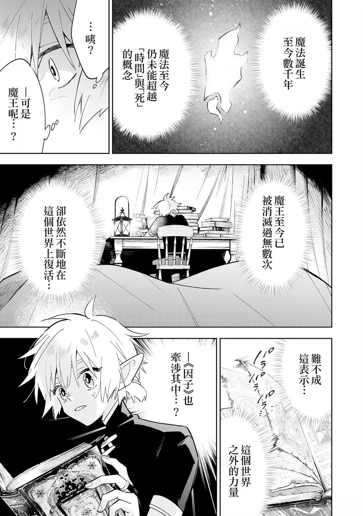 第16话7