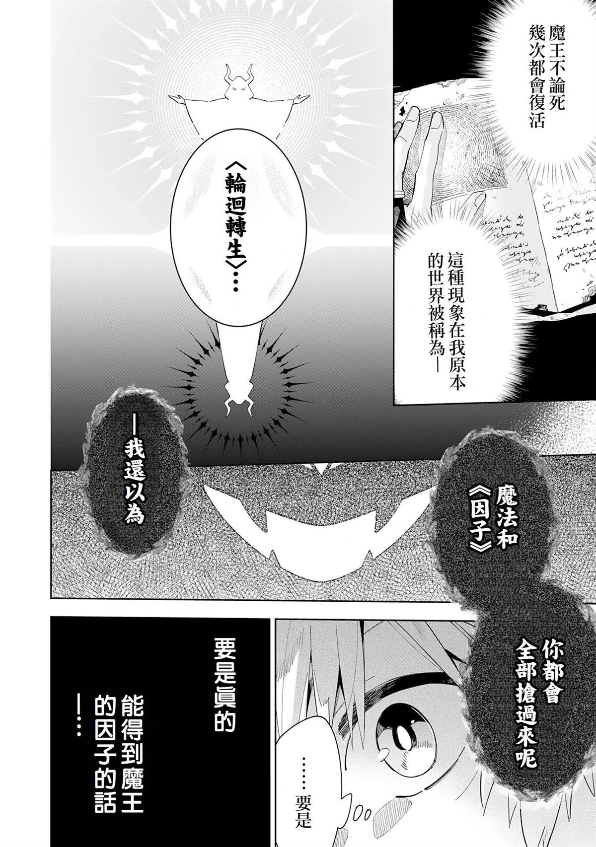 第16话8