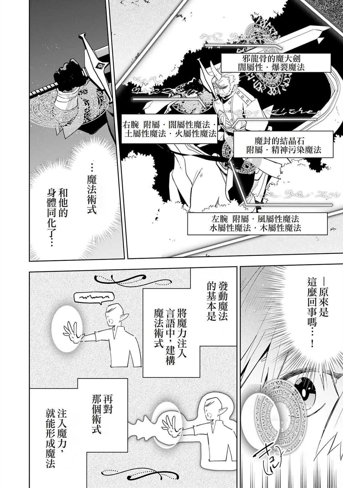 第17话11