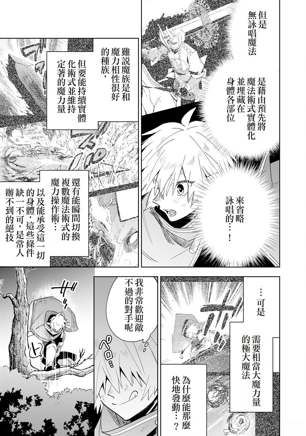 第17话12